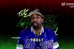 阿里纳斯怒批开拓者老板：连理疗师房间都不给开，迟早被毁掉